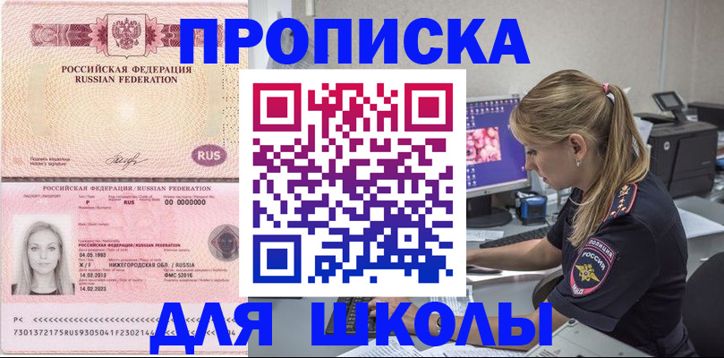 пропишу в квартире в Ангарске